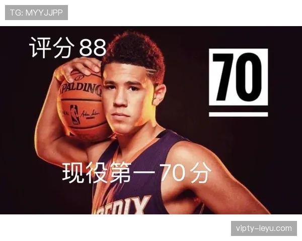 布克狂飙70分！历史之夜刷新现役球员单场得分纪录